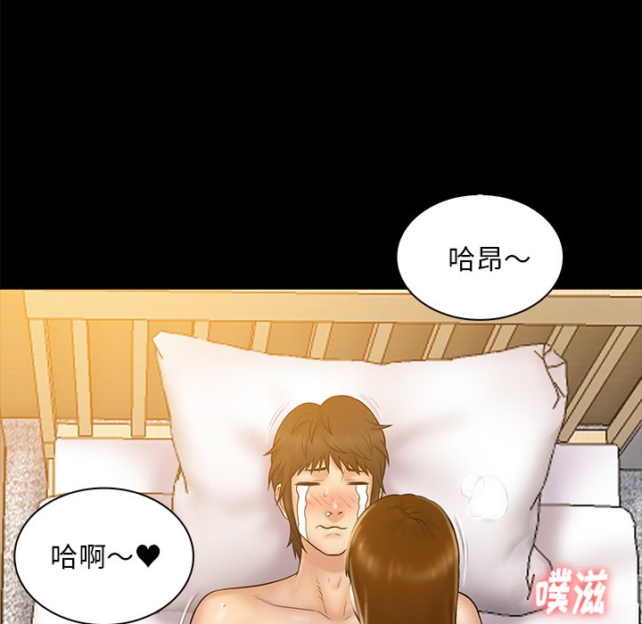 真命天女找寻记  第11话 漫画图片77.jpg