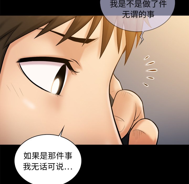 真命天女找寻记  第11话 漫画图片11.jpg