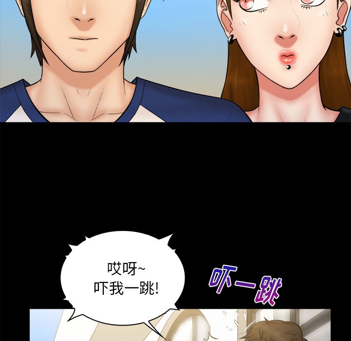 真命天女找寻记  第11话 漫画图片33.jpg