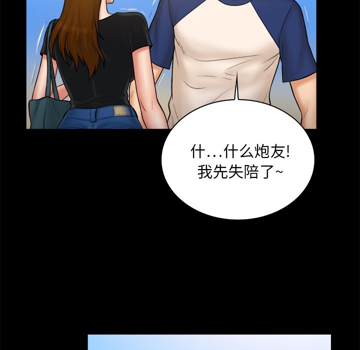 真命天女找寻记  第11话 漫画图片40.jpg