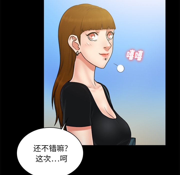 真命天女找寻记  第11话 漫画图片41.jpg