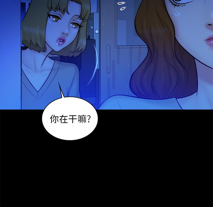 真命天女找寻记  第13话 漫画图片35.jpg