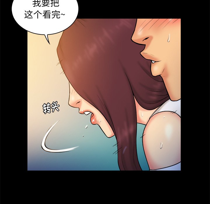 真命天女找寻记  第13话 漫画图片75.jpg