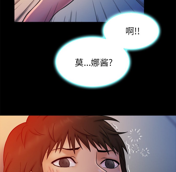 真命天女找寻记  第13话 漫画图片96.jpg