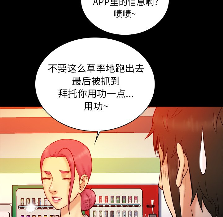 真命天女找寻记  第14话 漫画图片13.jpg