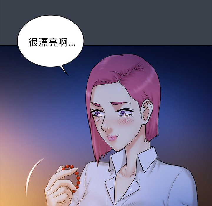 真命天女找寻记  第15话 漫画图片41.jpg