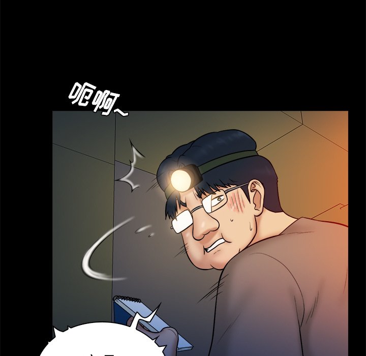 真命天女找寻记  第16话 漫画图片39.jpg