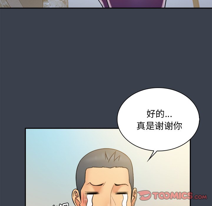 真命天女找寻记  第17话 漫画图片46.jpg