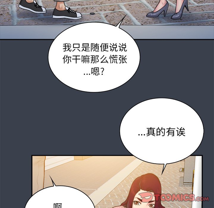 韩国污漫画 真命天女找尋記 第17话 70