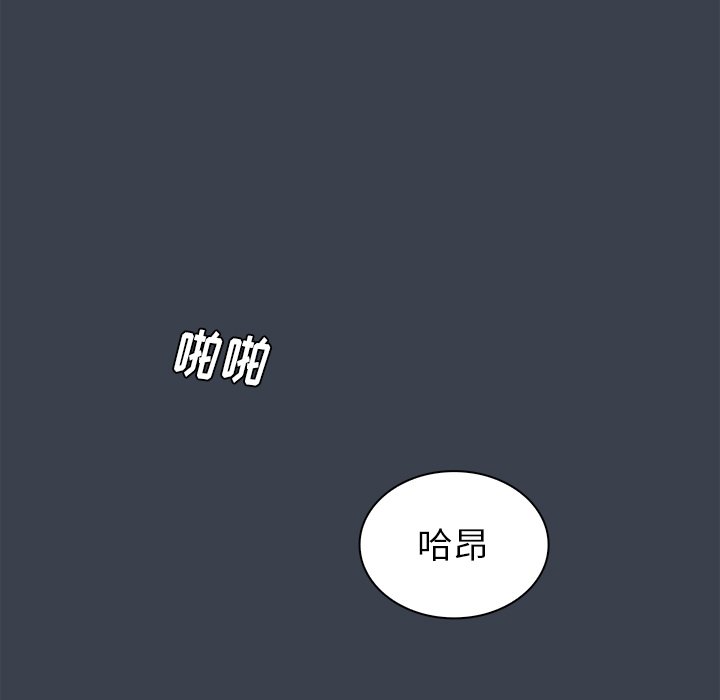 真命天女找寻记  第17话 漫画图片87.jpg