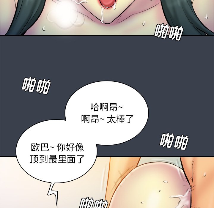 韩国污漫画 真命天女找尋記 第17话 89