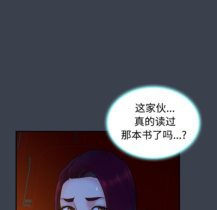 真命天女找寻记  第18话 漫画图片5.jpg