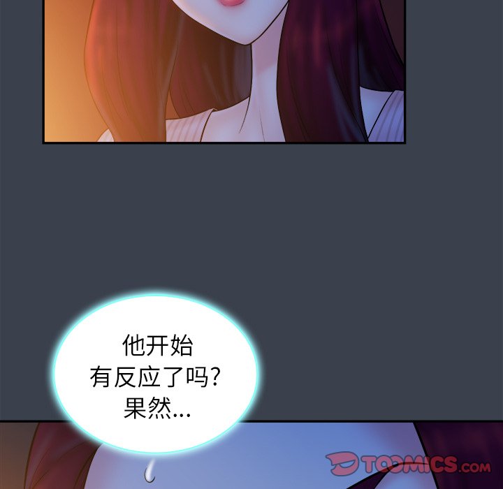 真命天女找寻记  第18话 漫画图片20.jpg