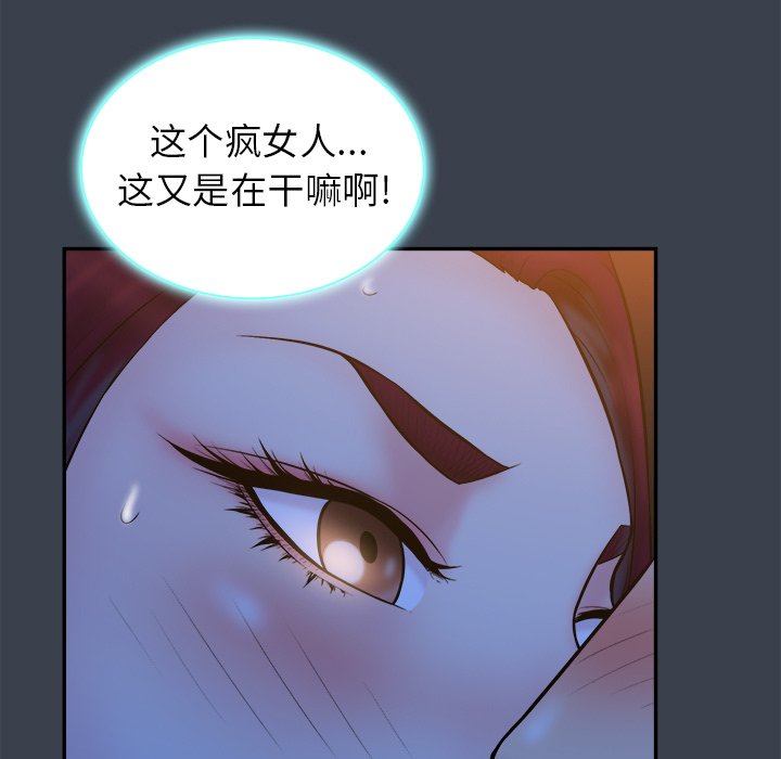 真命天女找寻记  第18话 漫画图片39.jpg