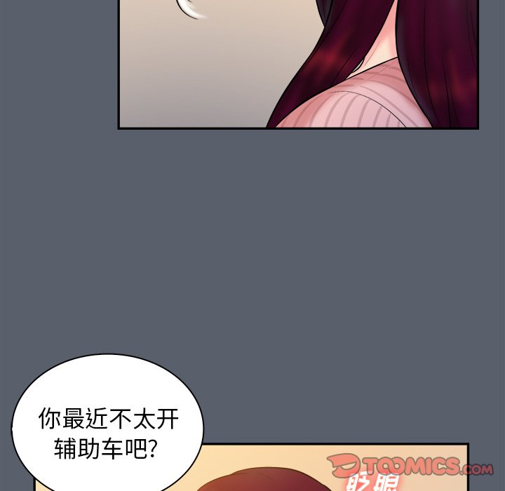 真命天女找寻记  第18话 漫画图片92.jpg