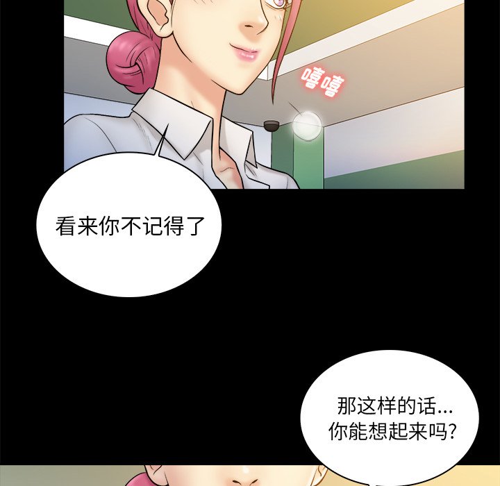 真命天女找寻记  第19话 漫画图片23.jpg