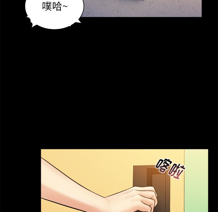 真命天女找寻记  第19话 漫画图片79.jpg