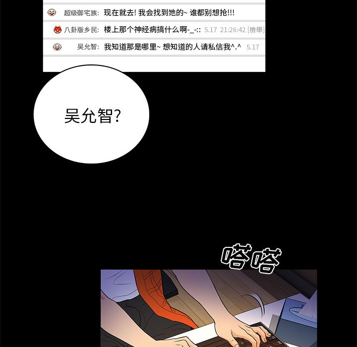 韩国污漫画 真命天女找尋記 第2话 13