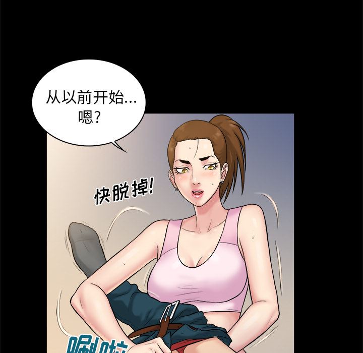 真命天女找寻记  第2话 漫画图片73.jpg