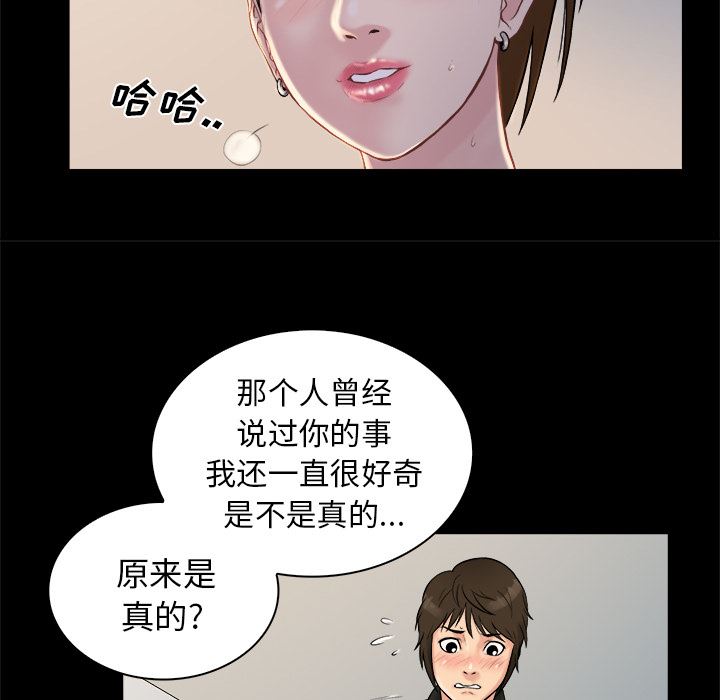 真命天女找寻记  第2话 漫画图片75.jpg