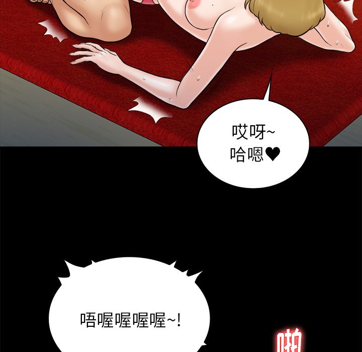 真命天女找寻记  第20话 漫画图片10.jpg