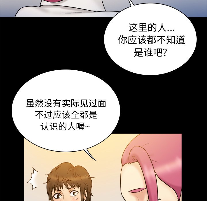 真命天女找寻记  第20话 漫画图片72.jpg