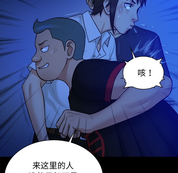 真命天女找寻记  第21话 漫画图片45.jpg