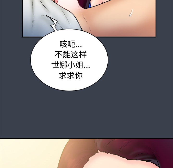 真命天女找寻记  第22话 漫画图片101.jpg