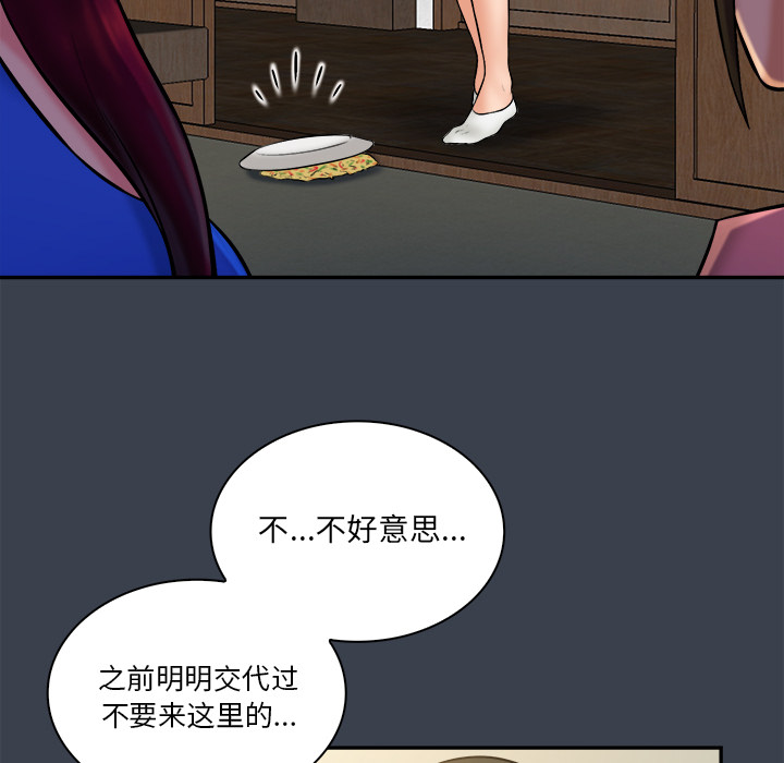 真命天女找寻记  第23话 漫画图片83.jpg