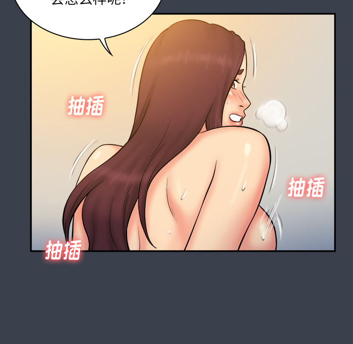 真命天女找寻记  第23话 漫画图片96.jpg