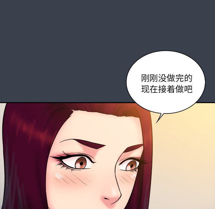 真命天女找寻记  第24话 漫画图片29.jpg