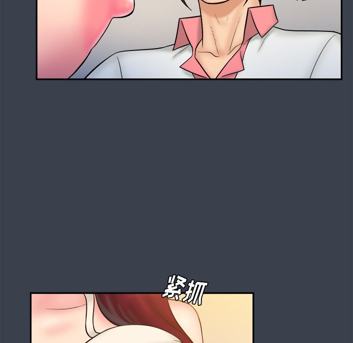 真命天女找寻记  第24话 漫画图片39.jpg