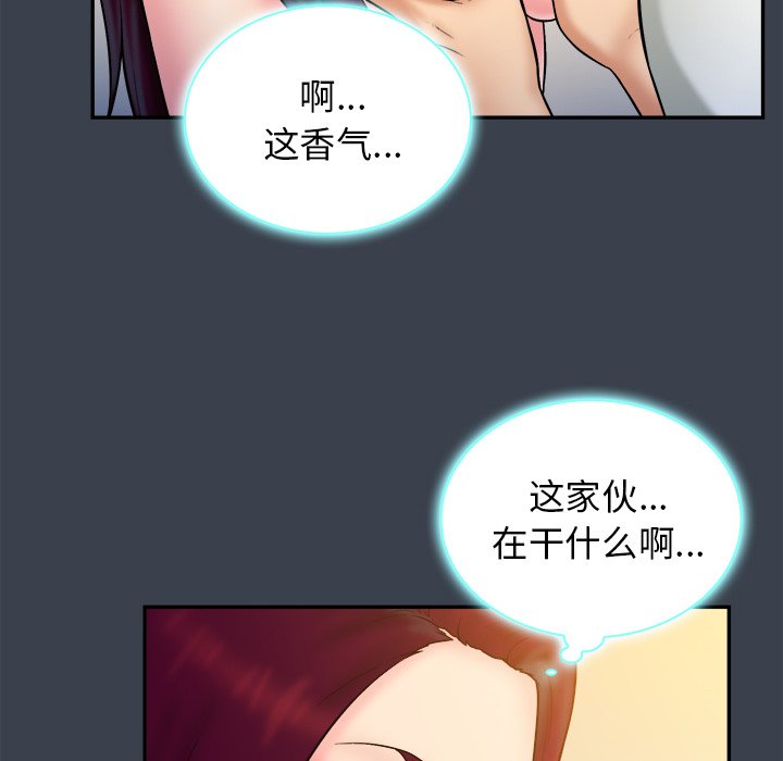 真命天女找寻记  第24话 漫画图片42.jpg