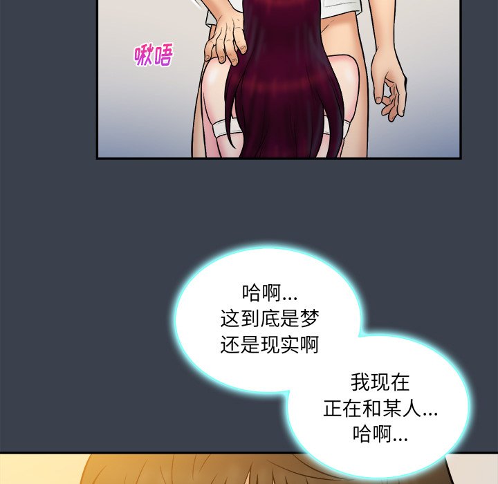 真命天女找寻记  第24话 漫画图片65.jpg