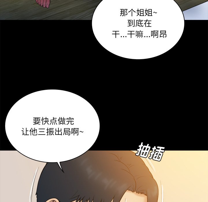 真命天女找寻记  第26话 漫画图片45.jpg