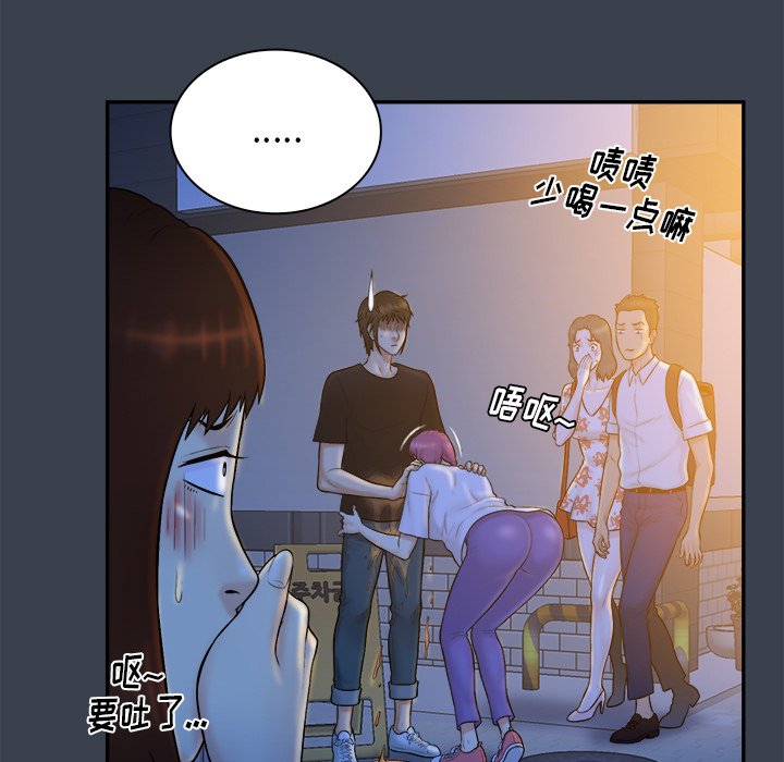 真命天女找寻记  第29话 漫画图片7.jpg