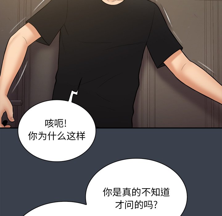 真命天女找寻记  第30话 漫画图片11.jpg