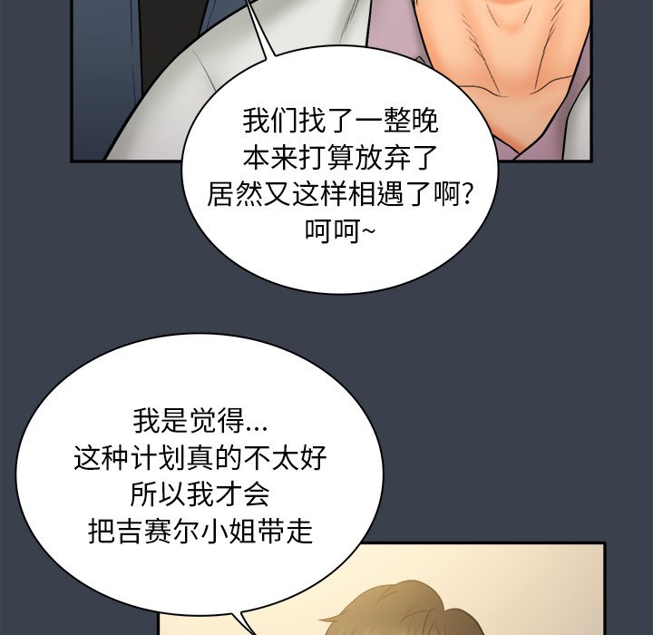 韩国污漫画 真命天女找尋記 第30话 16