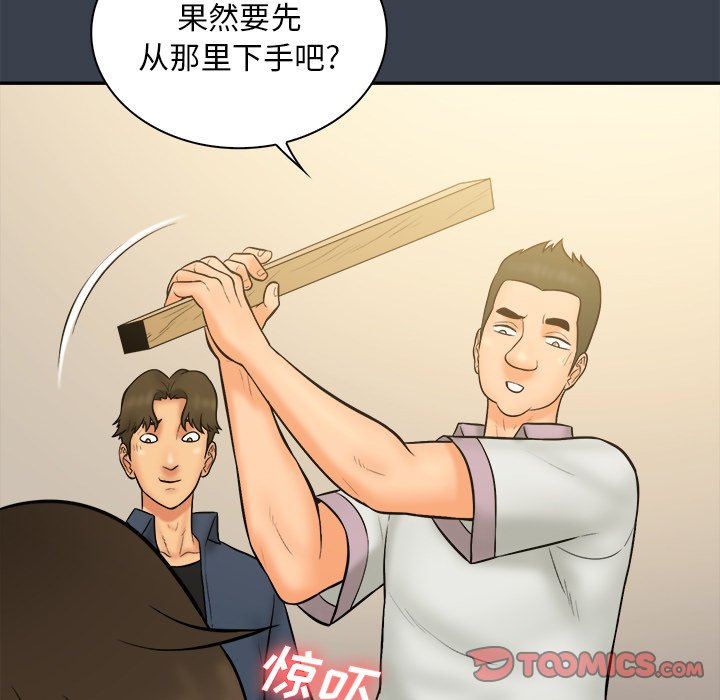 真命天女找寻记  第30话 漫画图片26.jpg