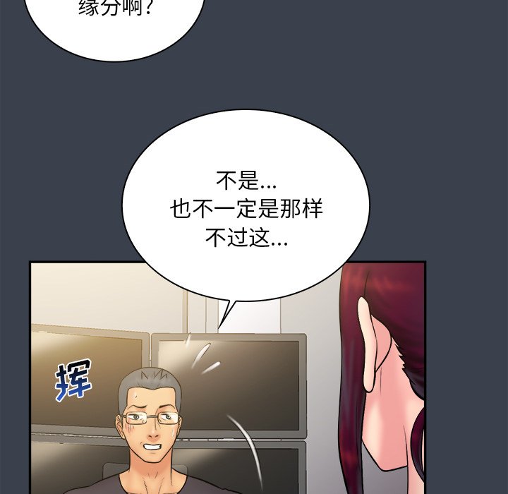 真命天女找寻记  第30话 漫画图片54.jpg