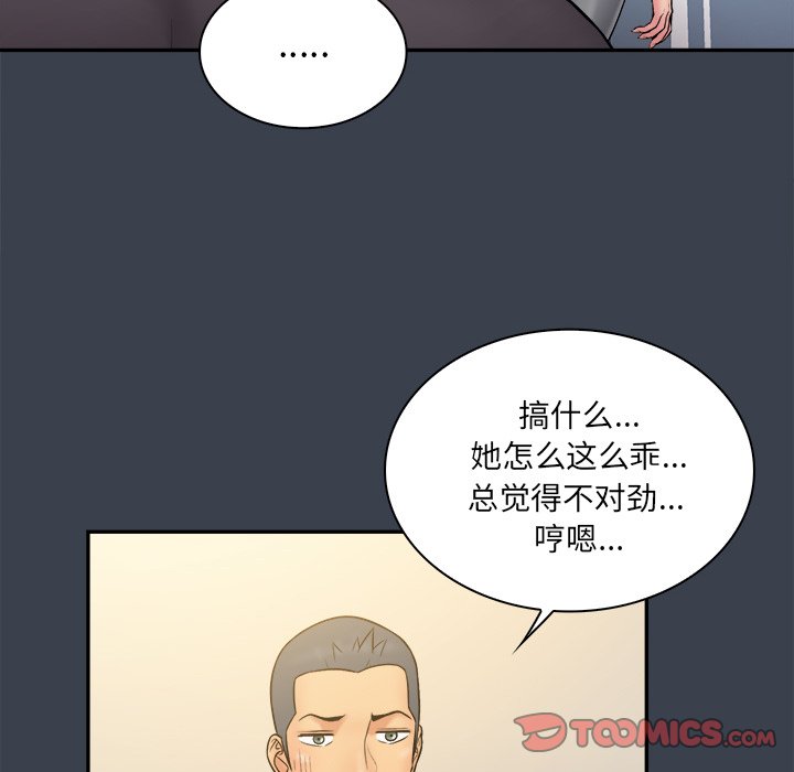 韩国污漫画 真命天女找尋記 第30话 68