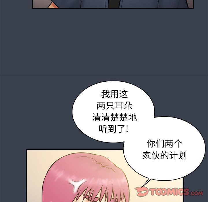 真命天女找寻记  第30话 漫画图片92.jpg