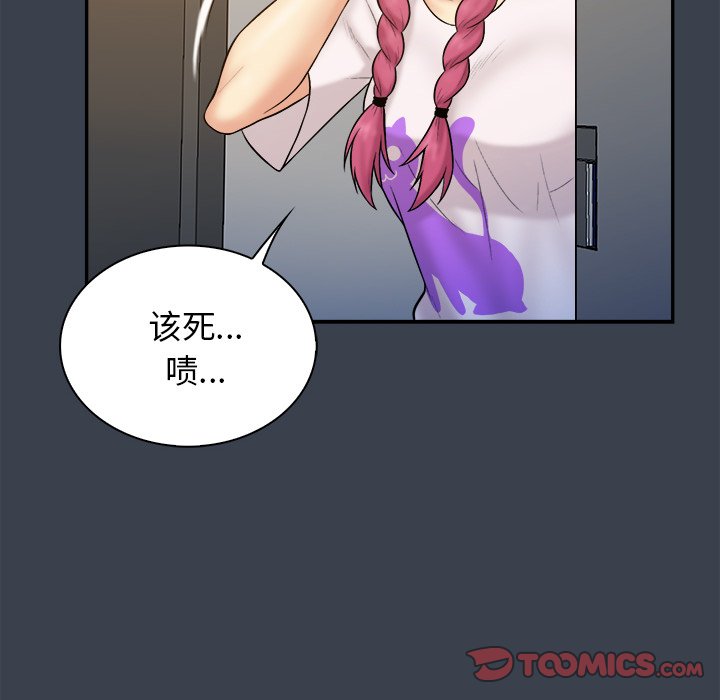 真命天女找寻记  第31话 漫画图片14.jpg