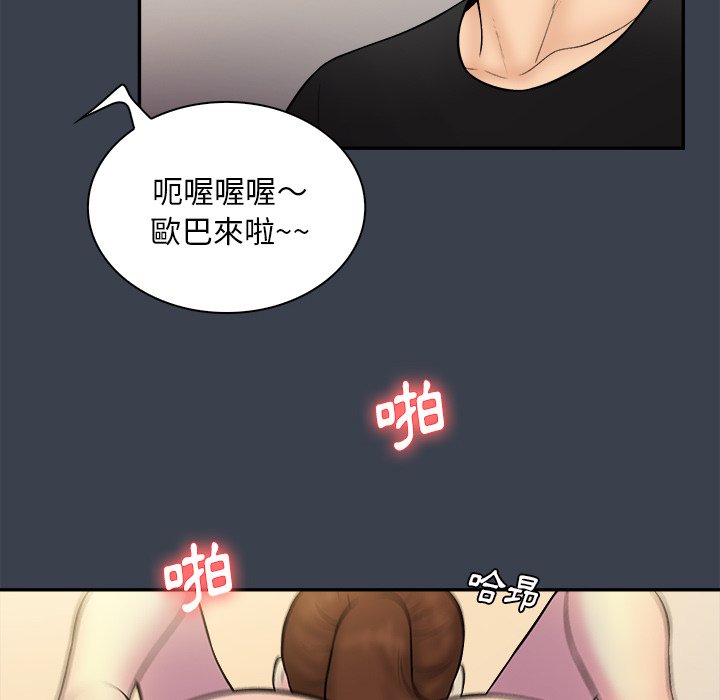 真命天女找寻记  第31话 漫画图片83.jpg