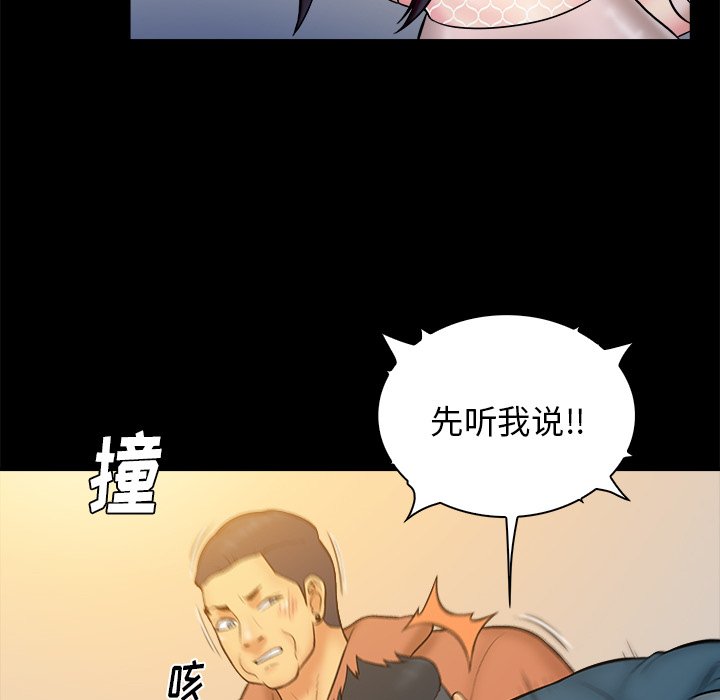 真命天女找寻记  第33话 漫画图片19.jpg