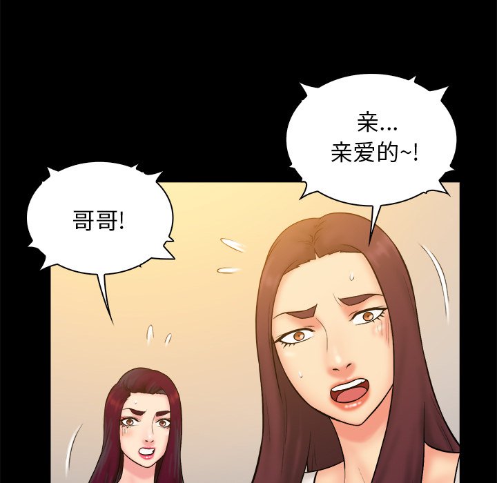 真命天女找寻记  第33话 漫画图片31.jpg