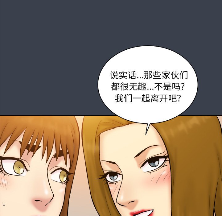 真命天女找寻记  第33话 漫画图片58.jpg