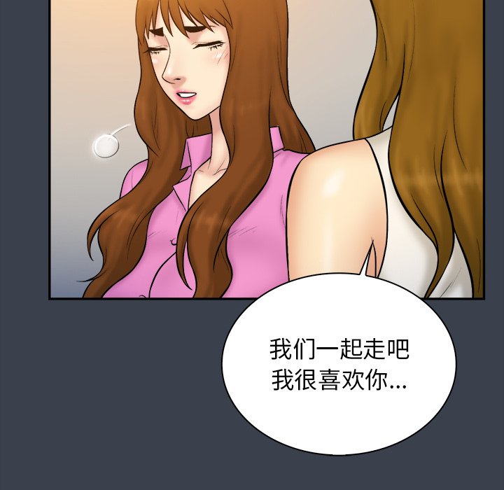 韩国污漫画 真命天女找尋記 第33话 60