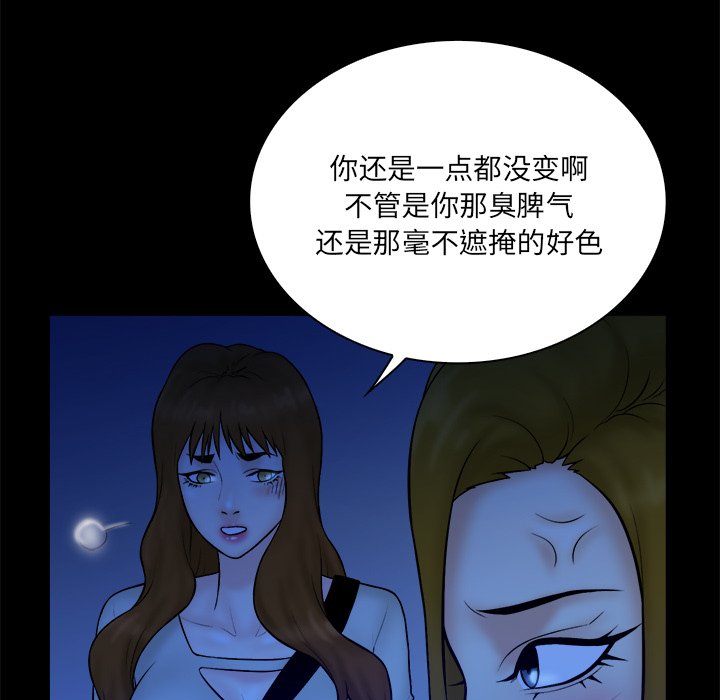 真命天女找寻记  第34话 漫画图片10.jpg