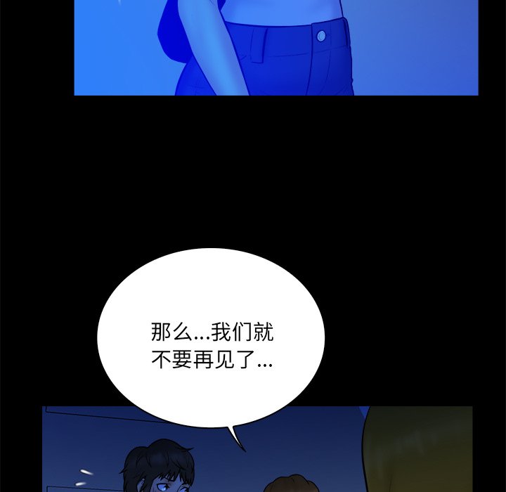 真命天女找寻记  第34话 漫画图片13.jpg